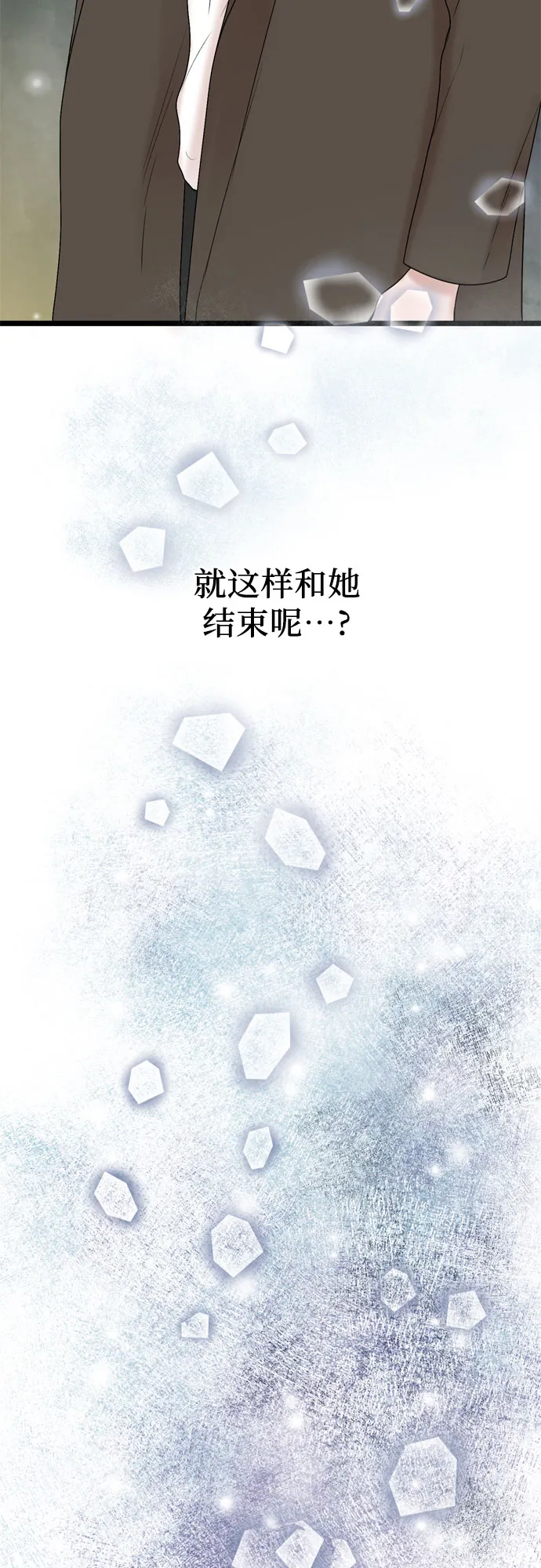 第32话 第24页