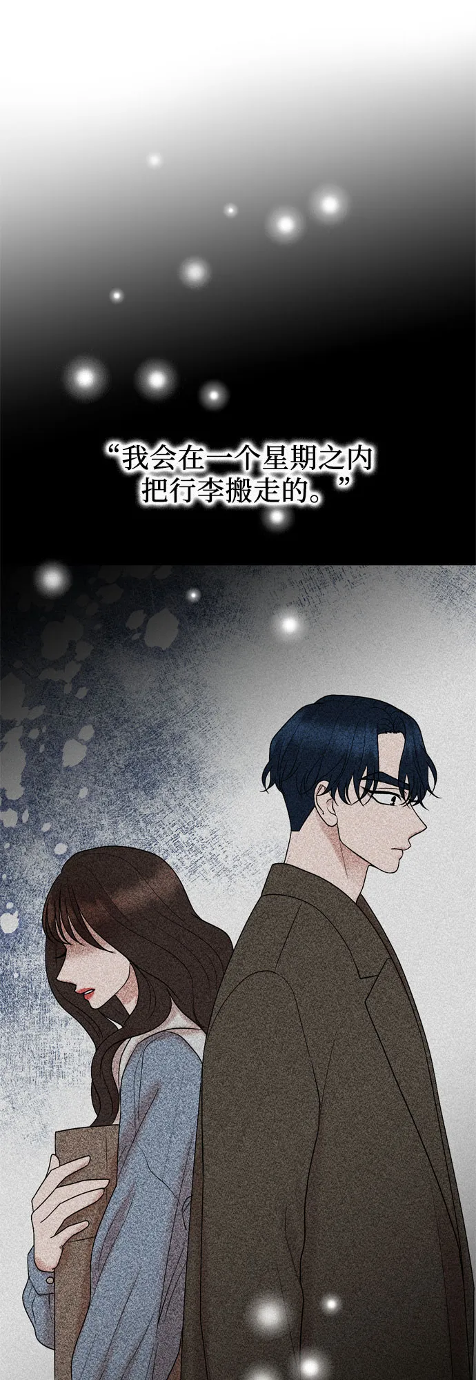 第32话 第28页