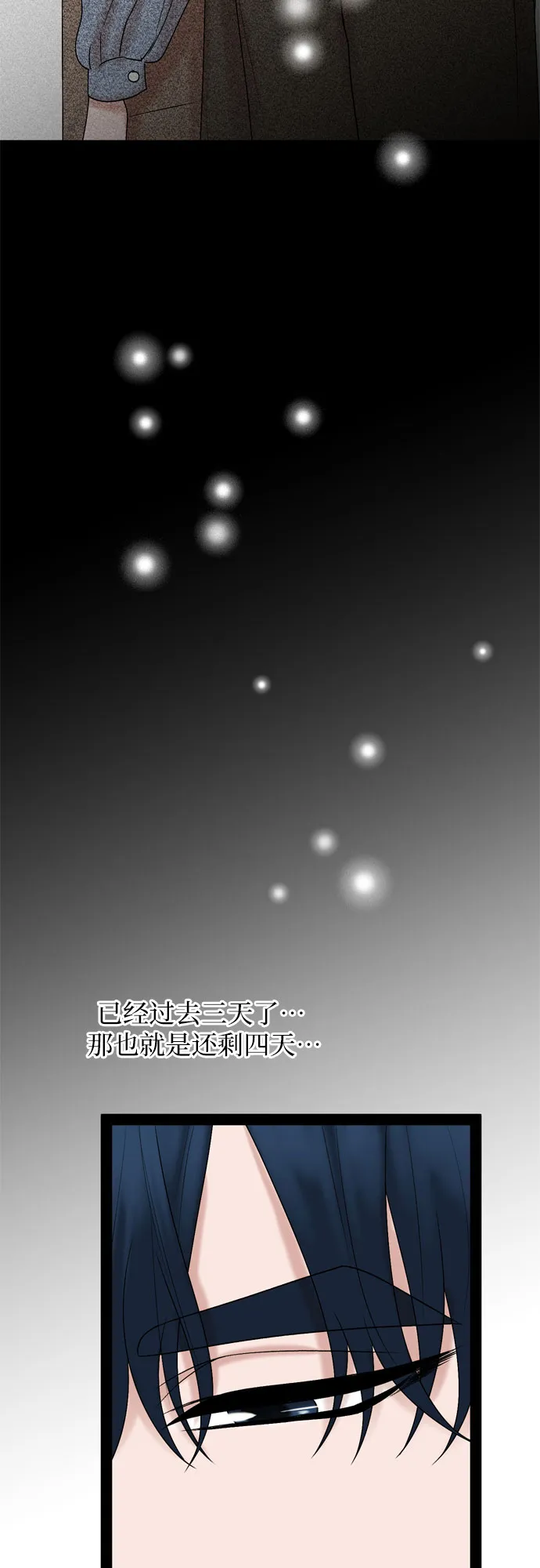 第32话 第29页
