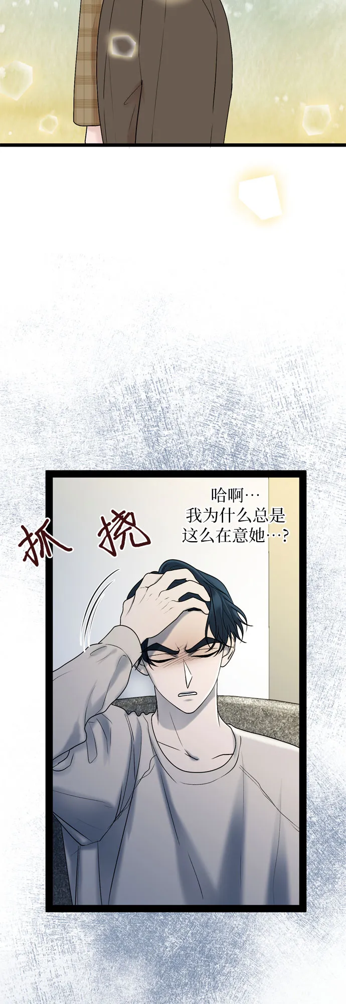 第32话 第31页