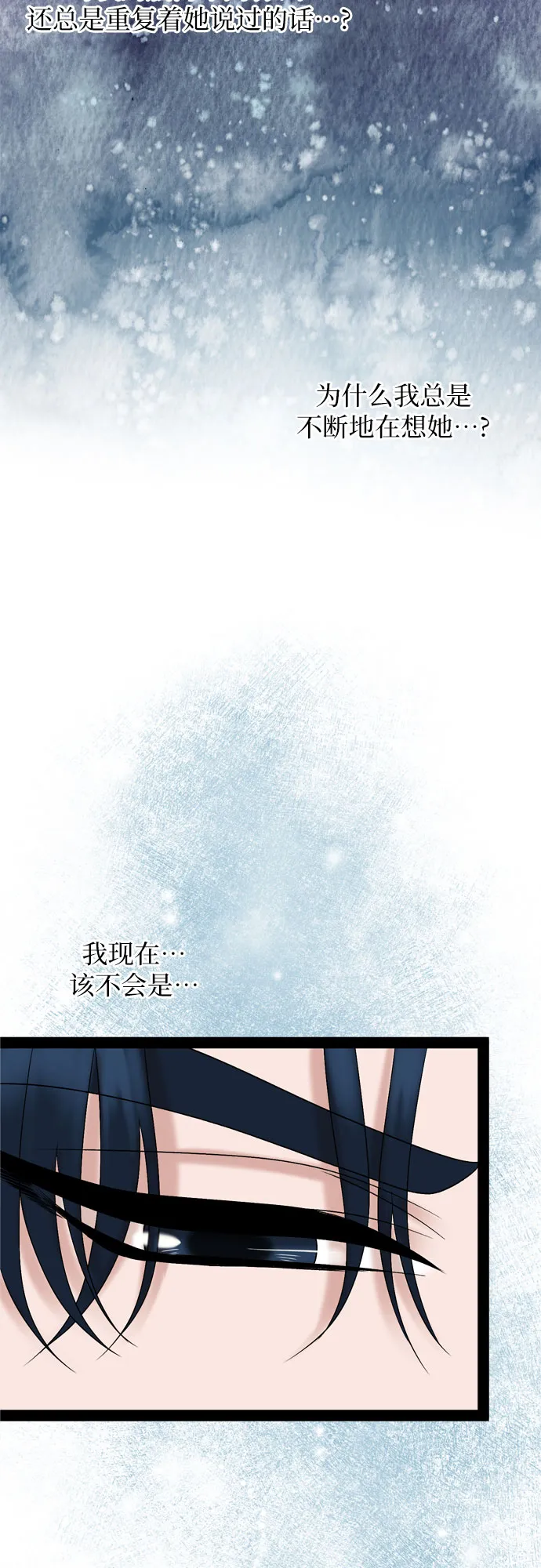 第32话 第33页