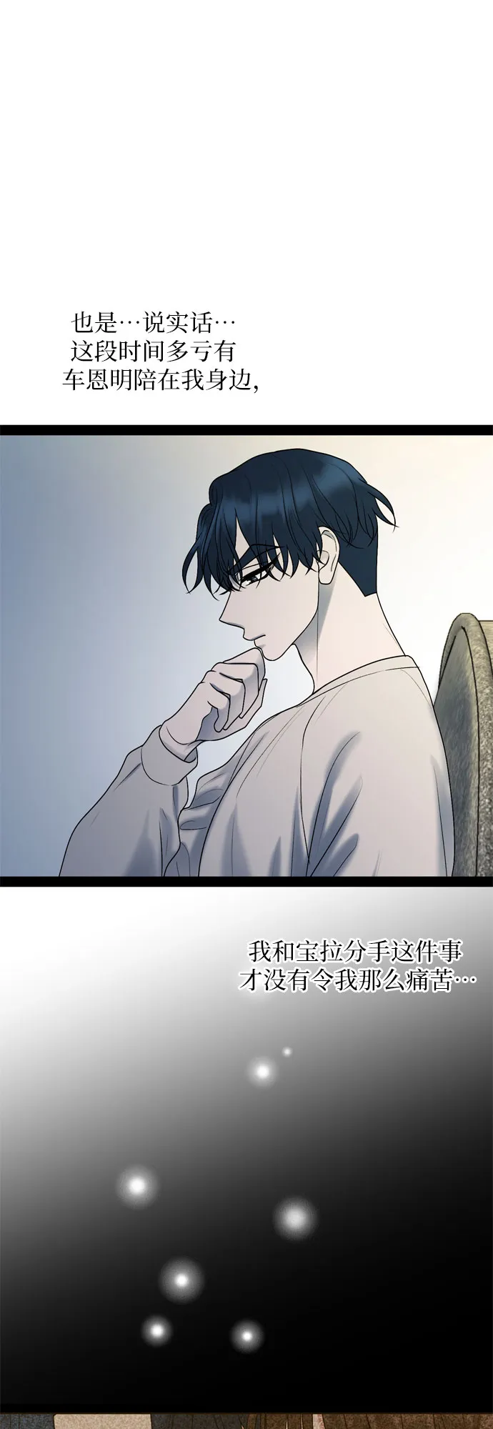 第32话 第36页