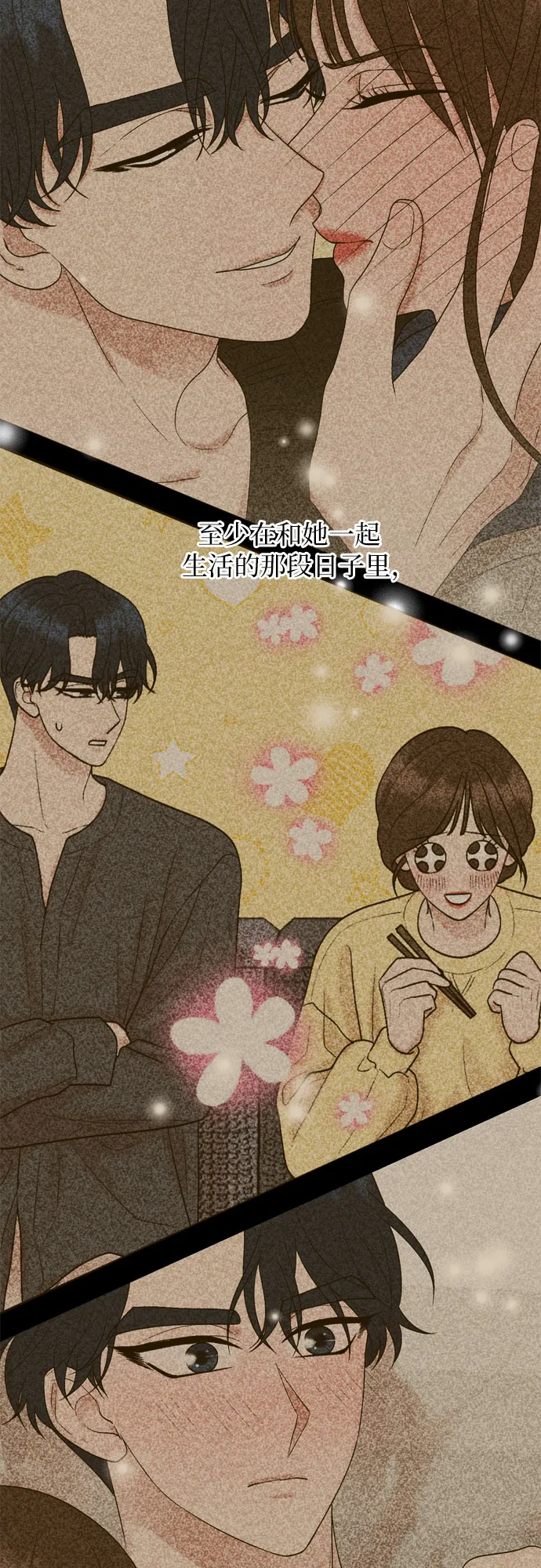 第32话 第37页