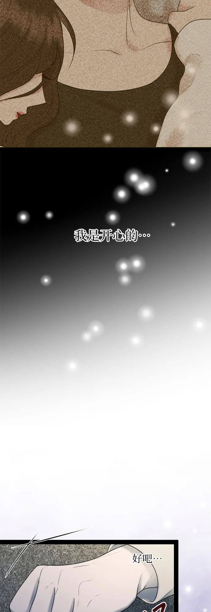 第32话 第38页