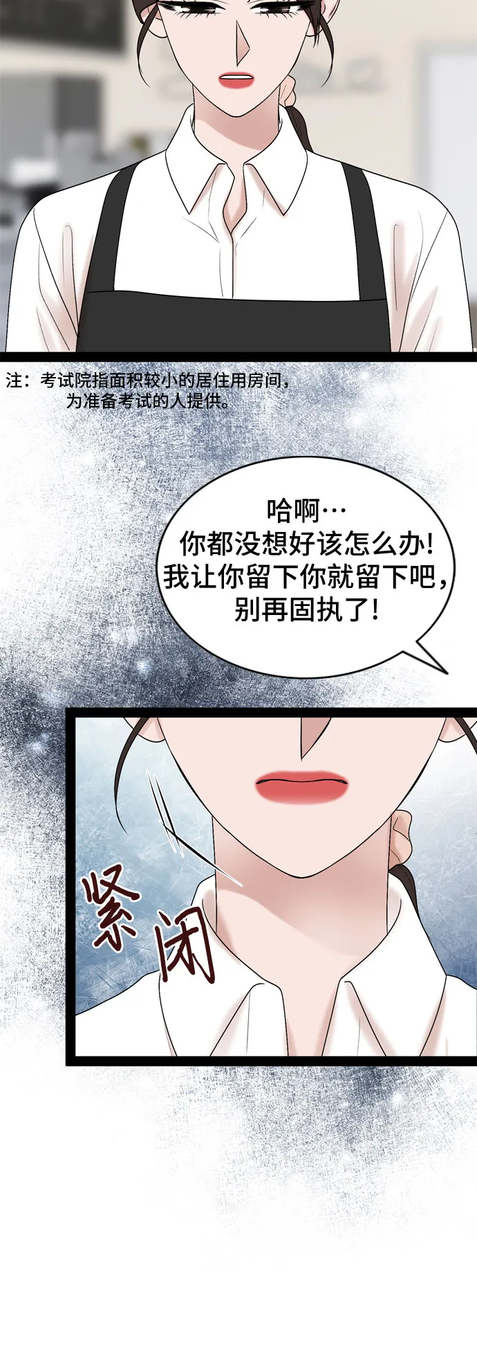 第32话 第50页
