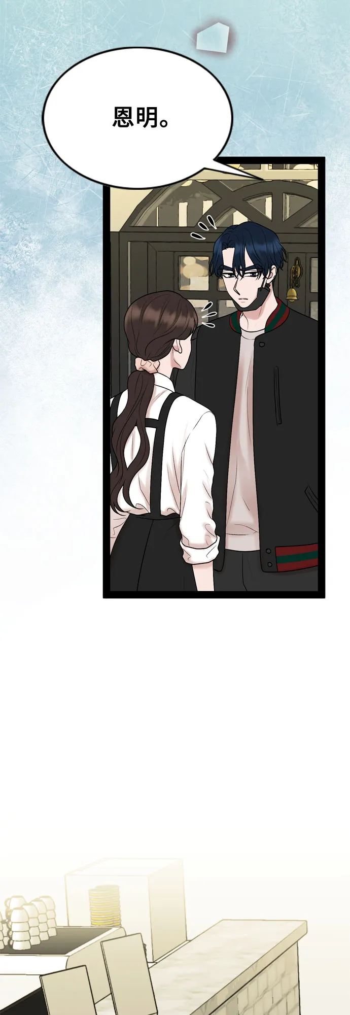 第32话 第53页