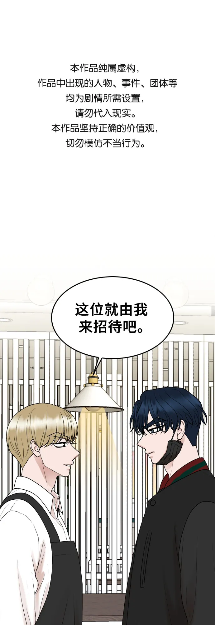 第33话 第1页