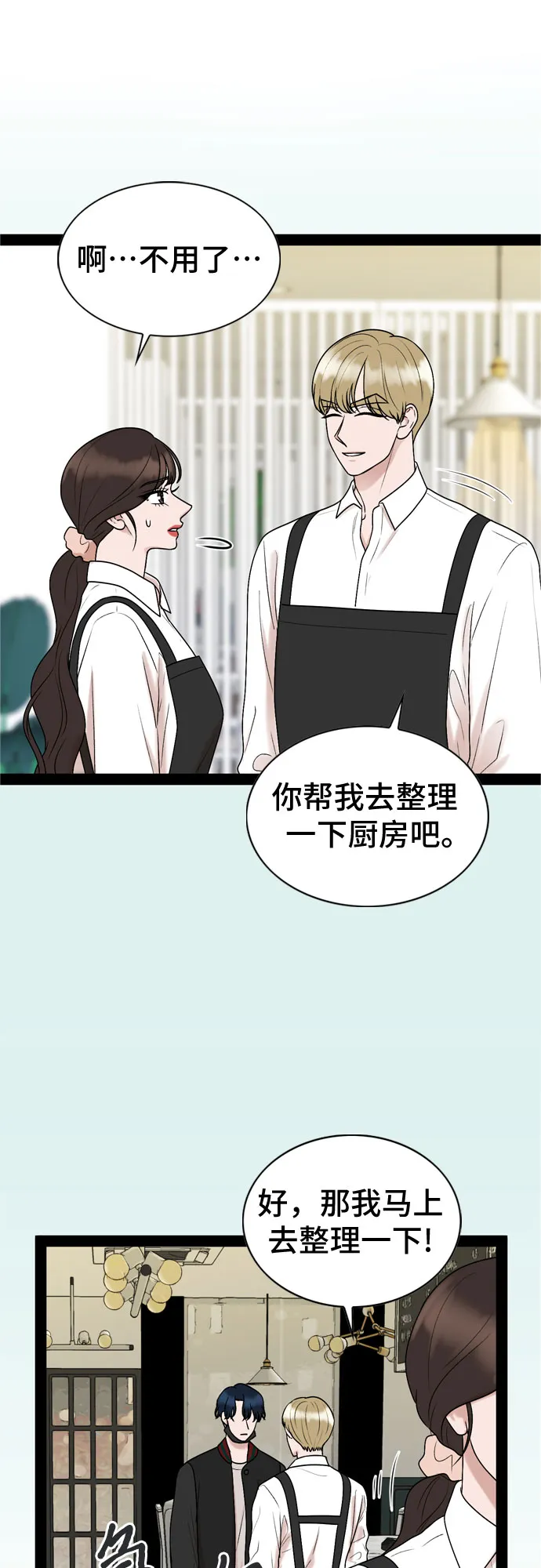 第33话 第3页