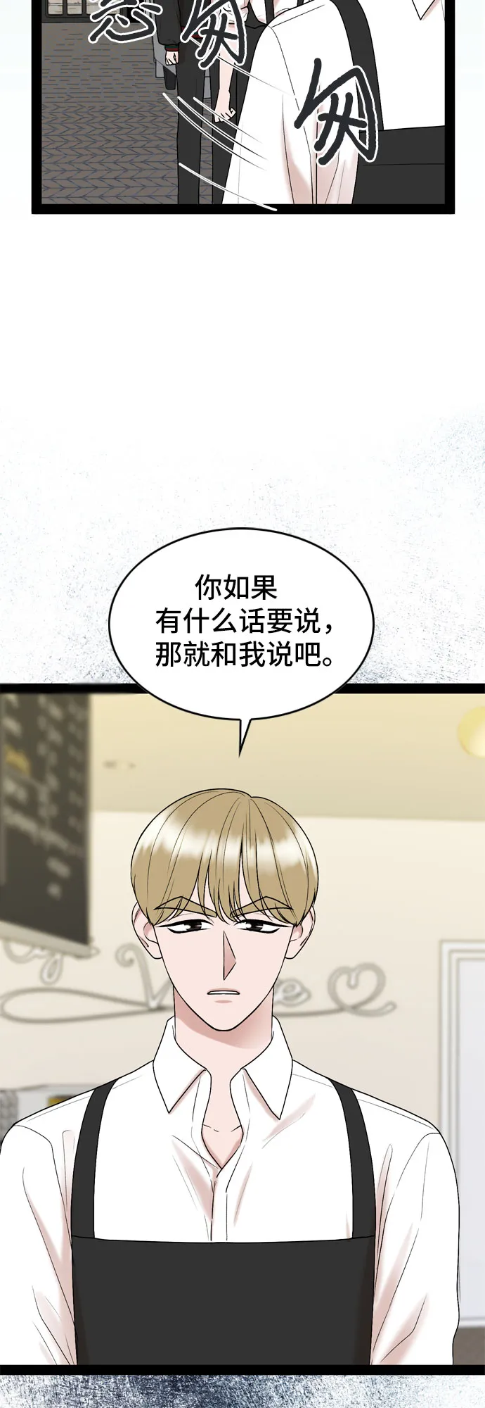 第33话 第4页