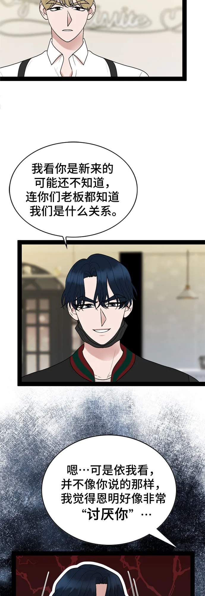 第33话 第6页