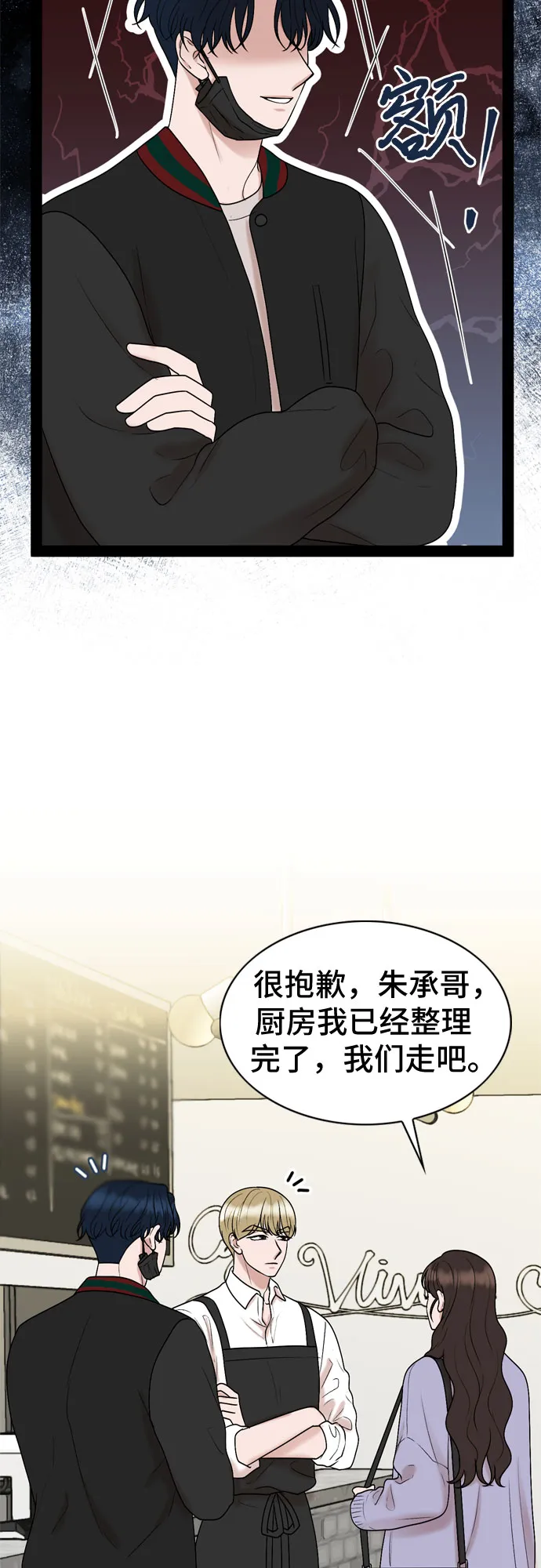 第33话 第7页