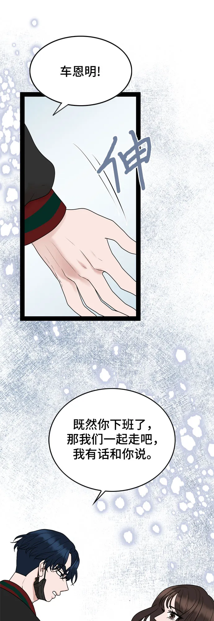 第33话 第9页