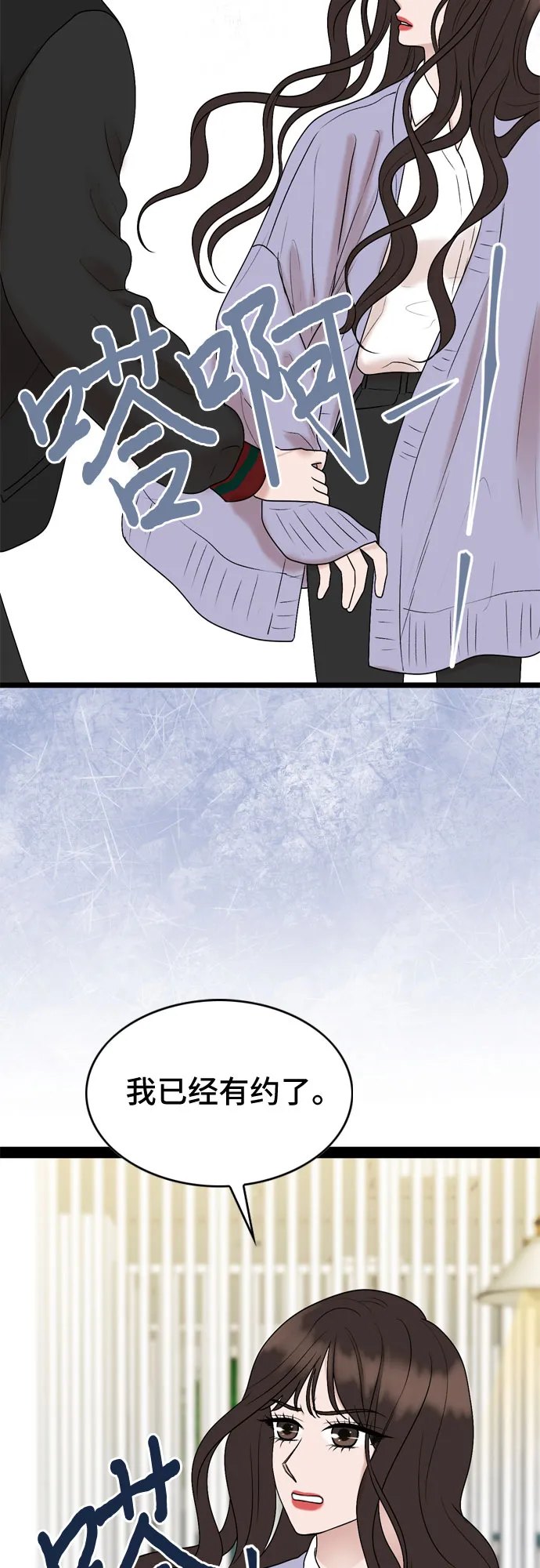 第33话 第10页