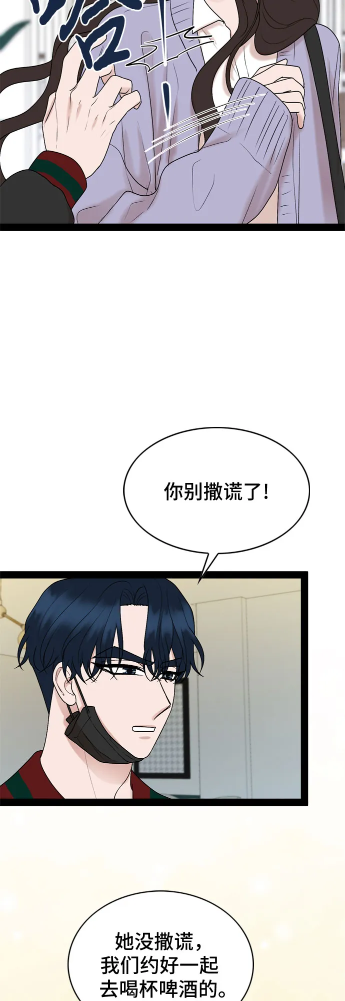 第33话 第11页