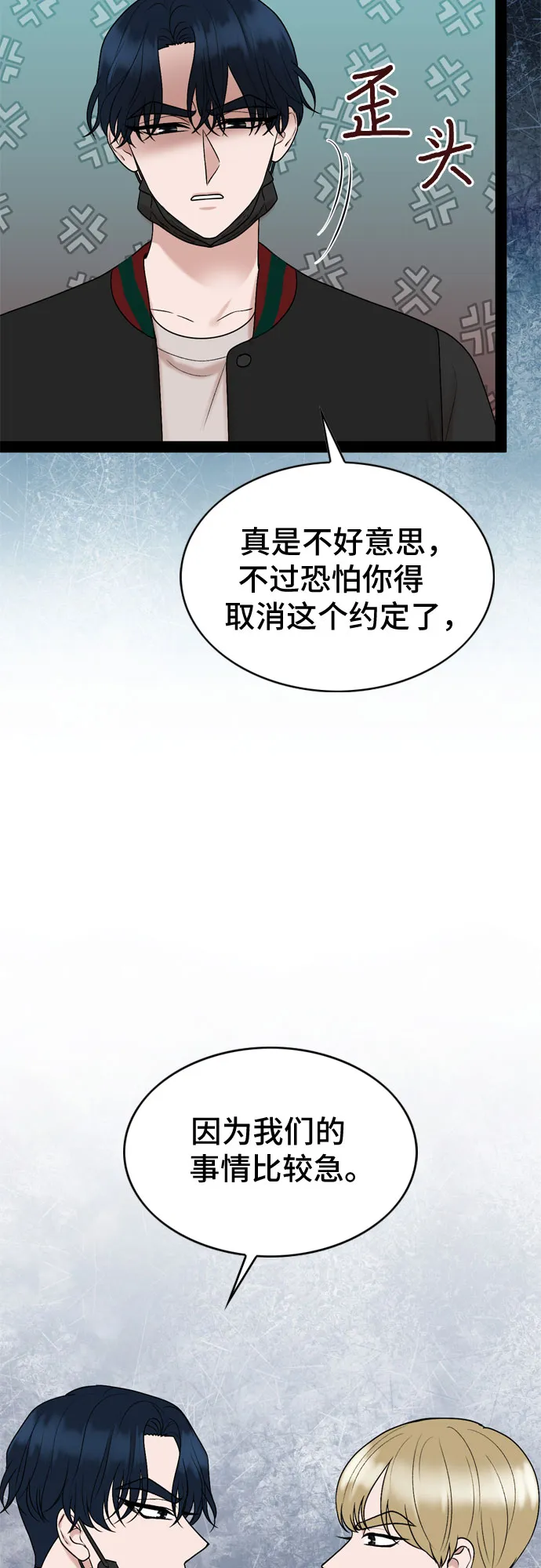 第33话 第13页