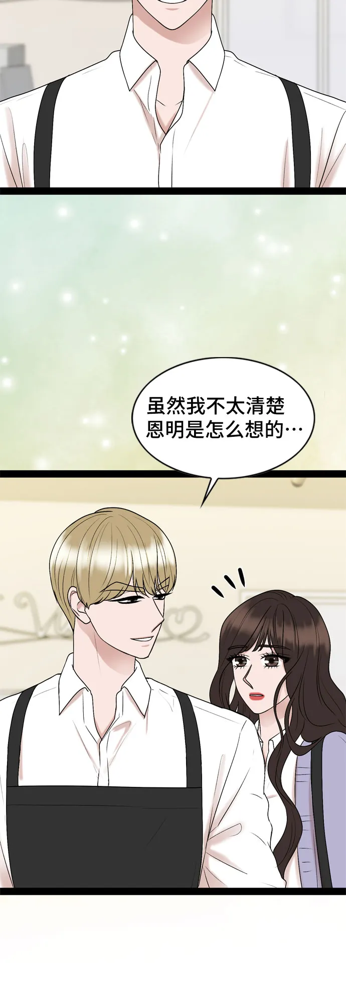 第33话 第15页
