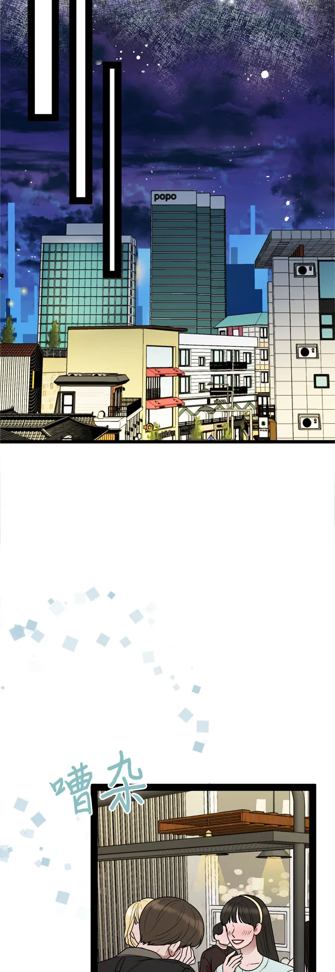 第33话 第20页