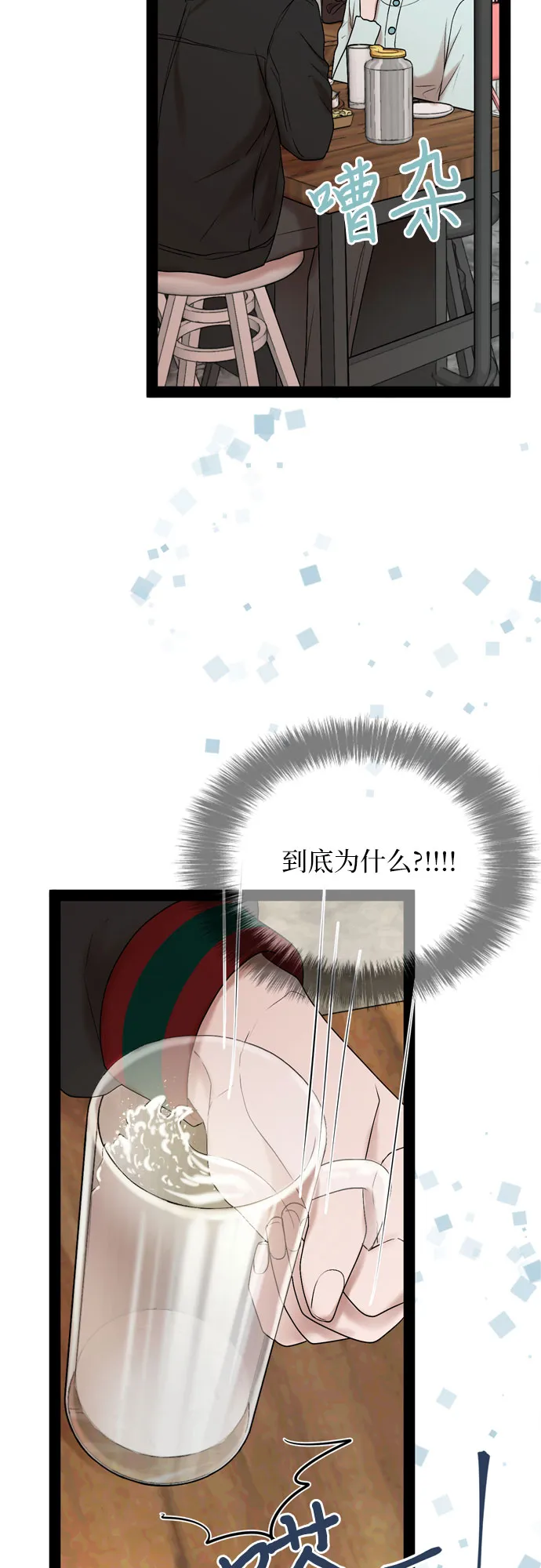 第33话 第21页