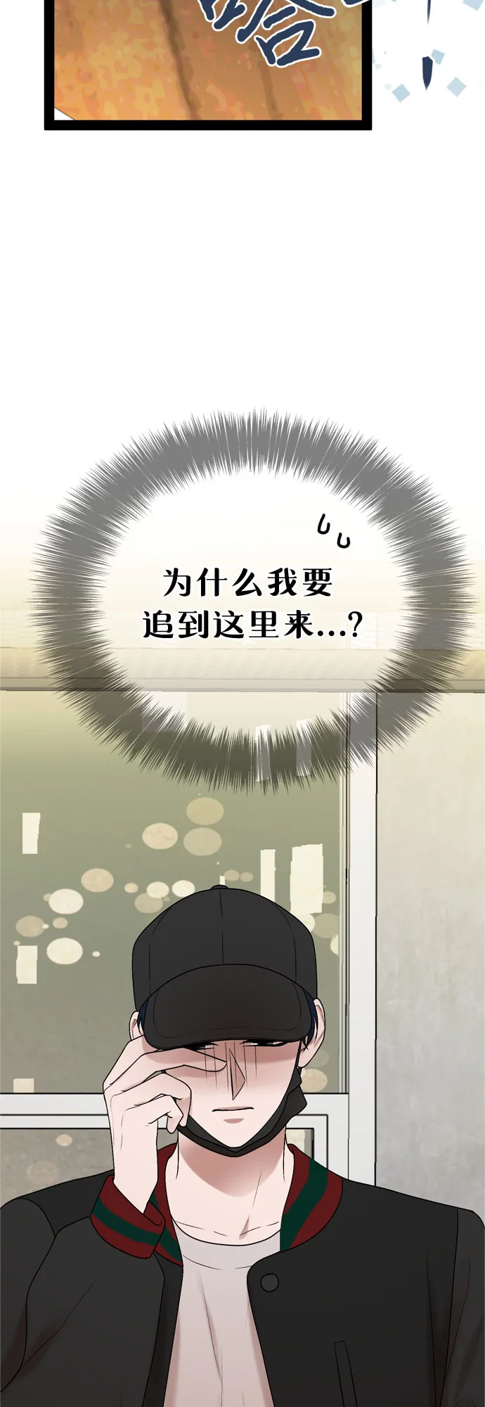 第33话 第22页