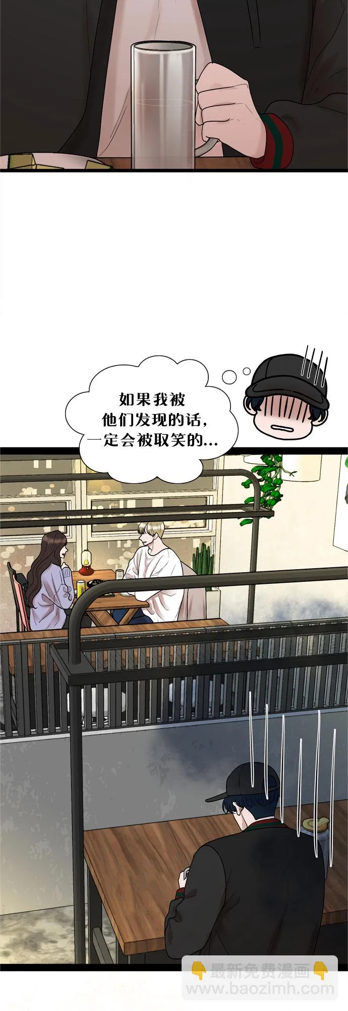 第33话 第23页