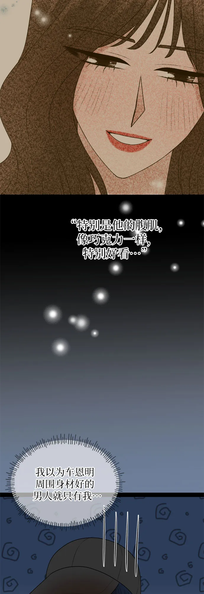 第33话 第28页