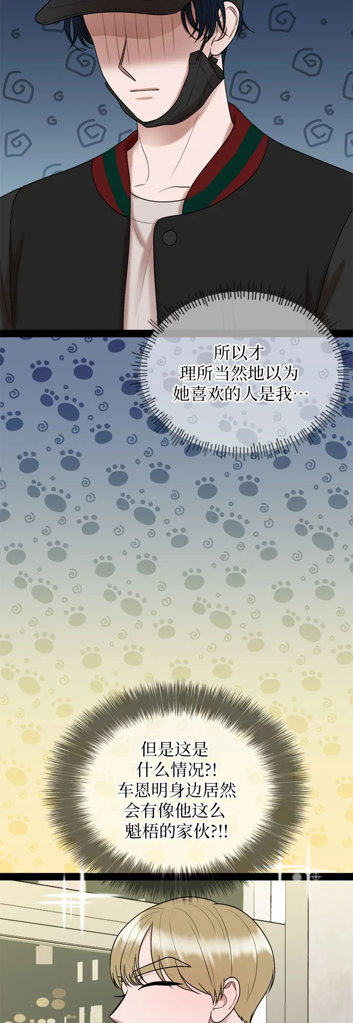 第33话 第29页
