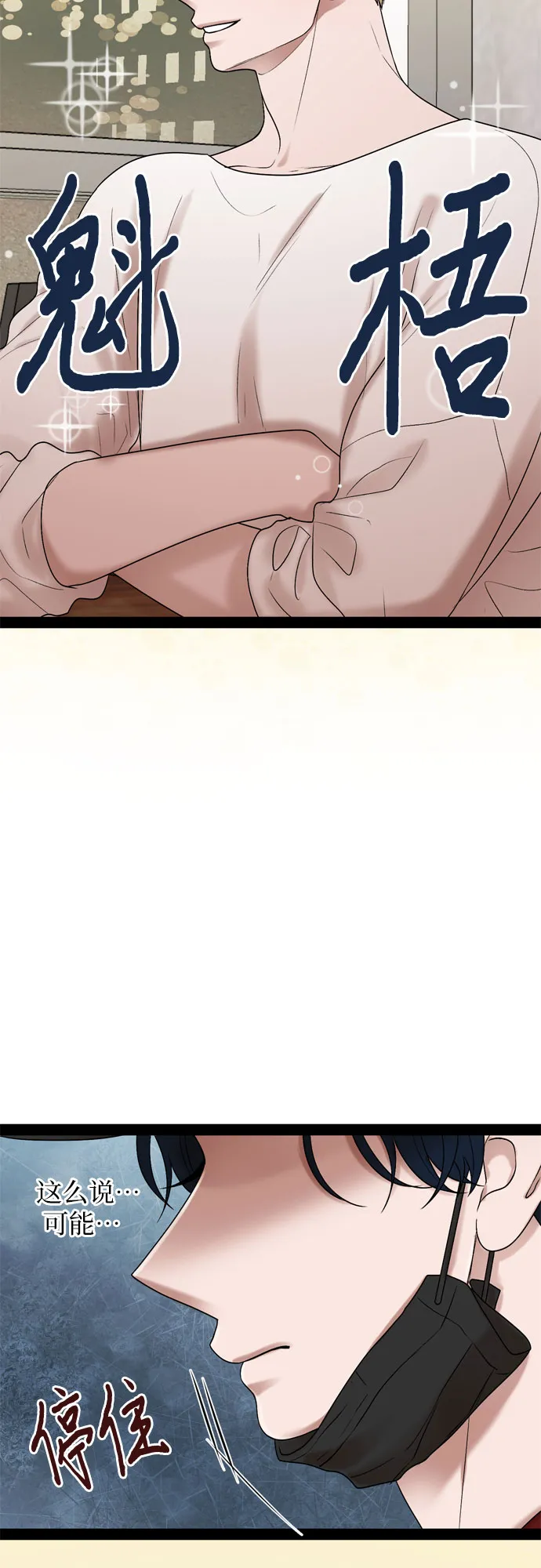 第33话 第30页