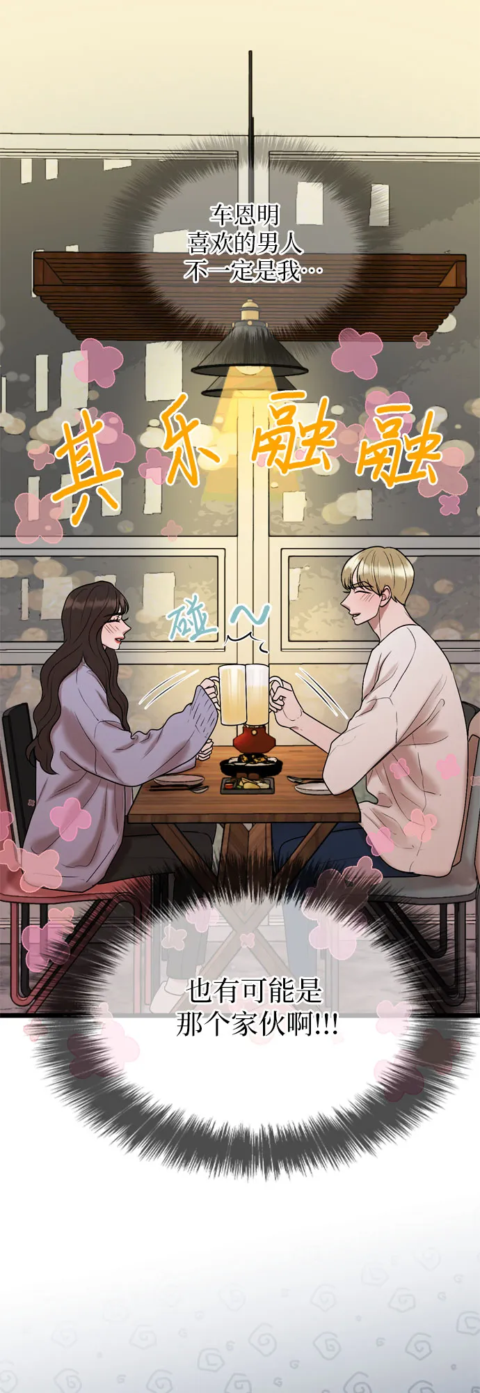 第33话 第31页