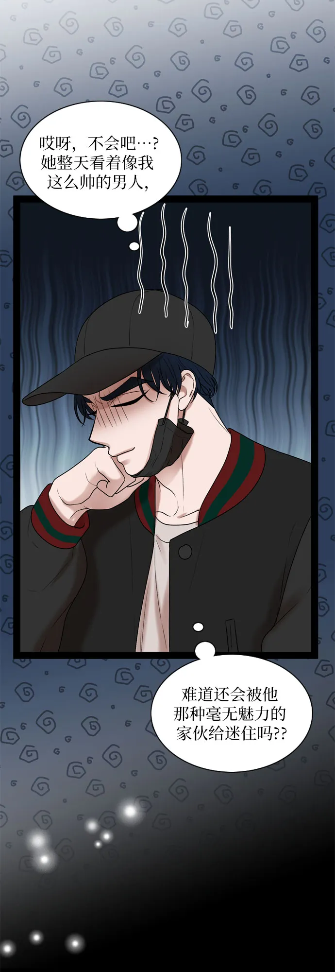 第33话 第32页
