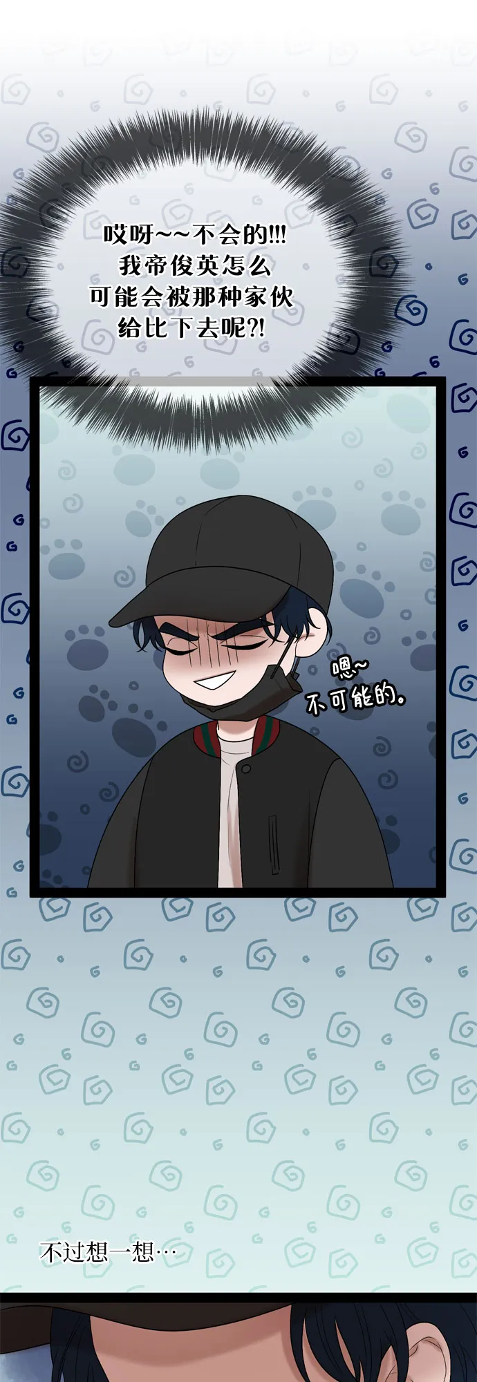 第33话 第34页