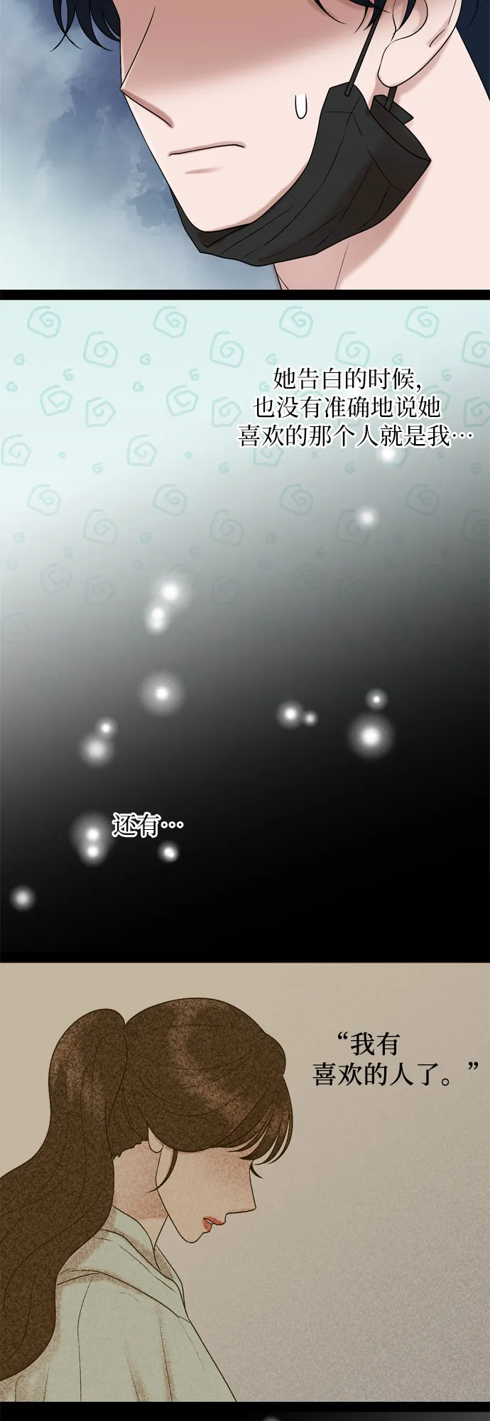 第33话 第35页
