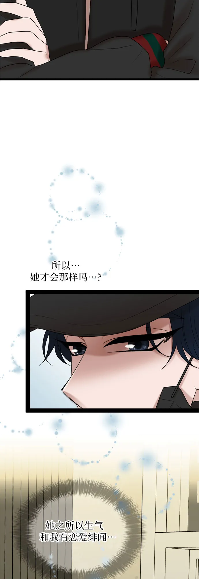 第33话 第37页