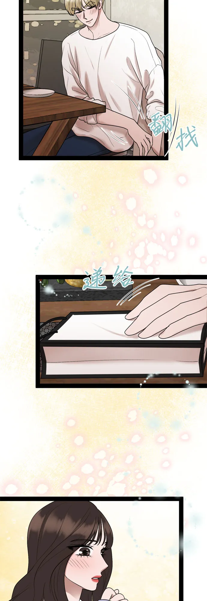 第33话 第39页