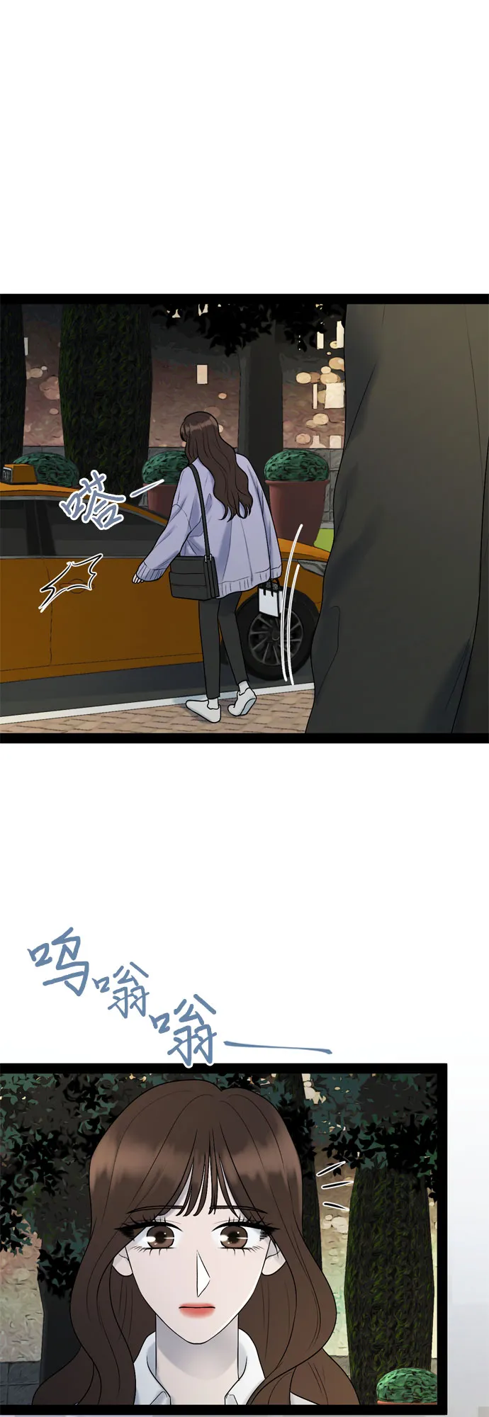 第33话 第44页