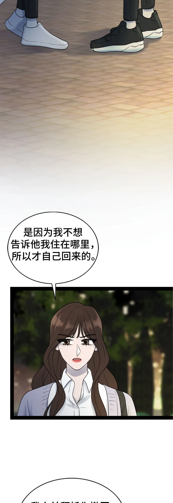 第33话 第46页