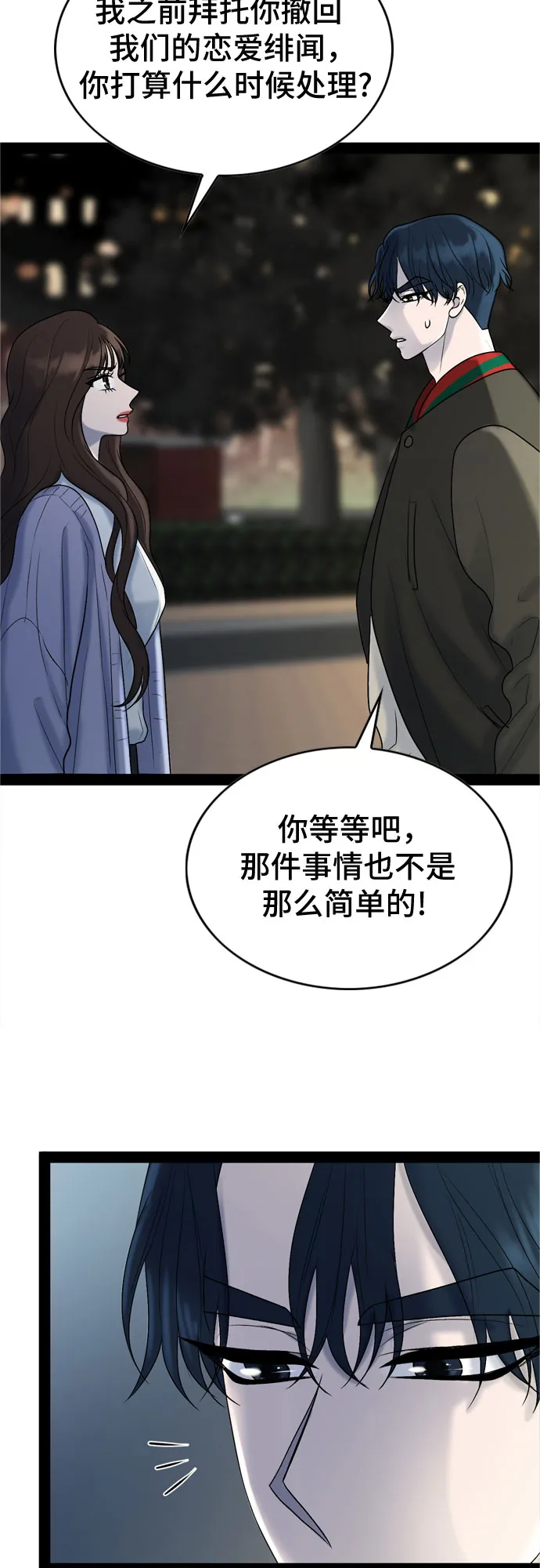 第33话 第47页