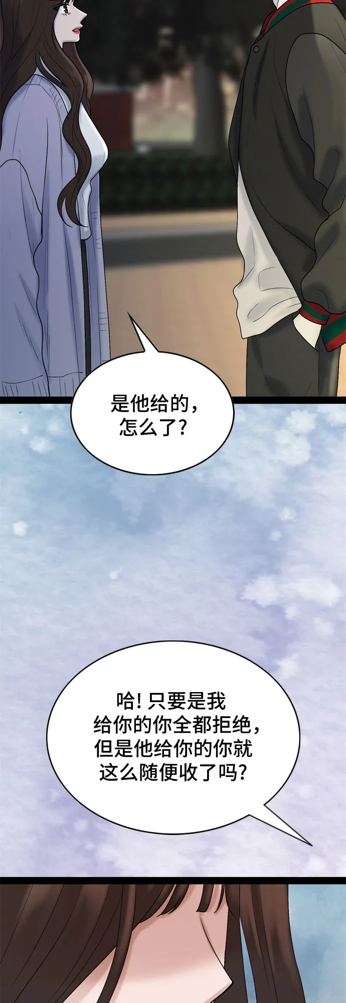 第33话 第50页