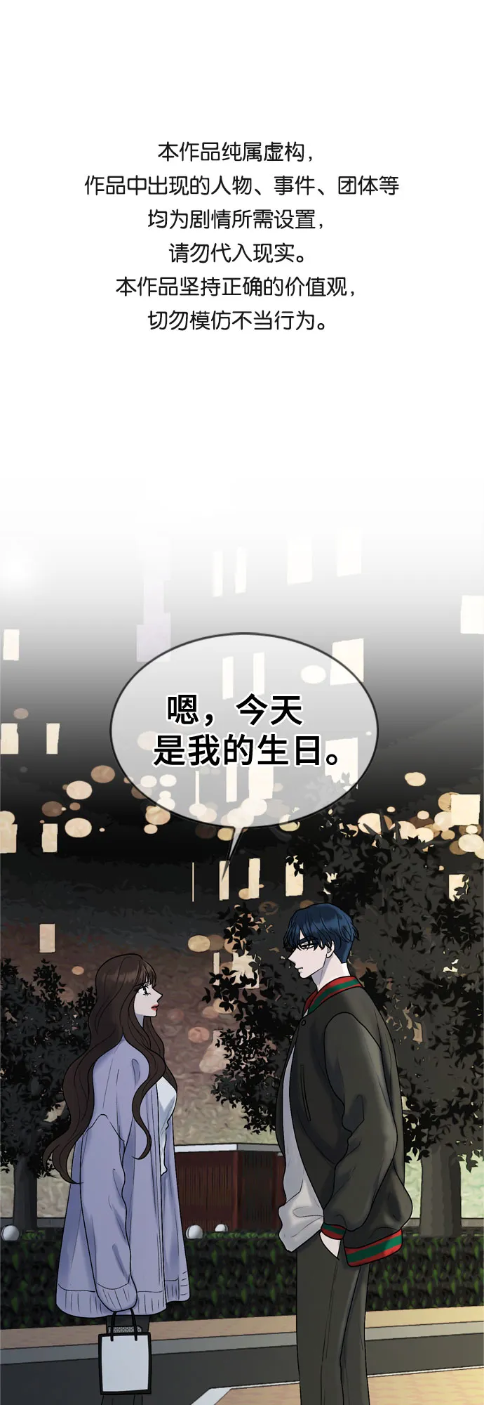 第34话 第1页