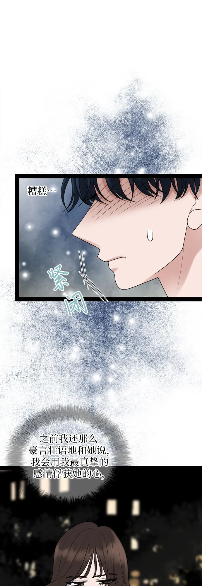 第34话 第3页