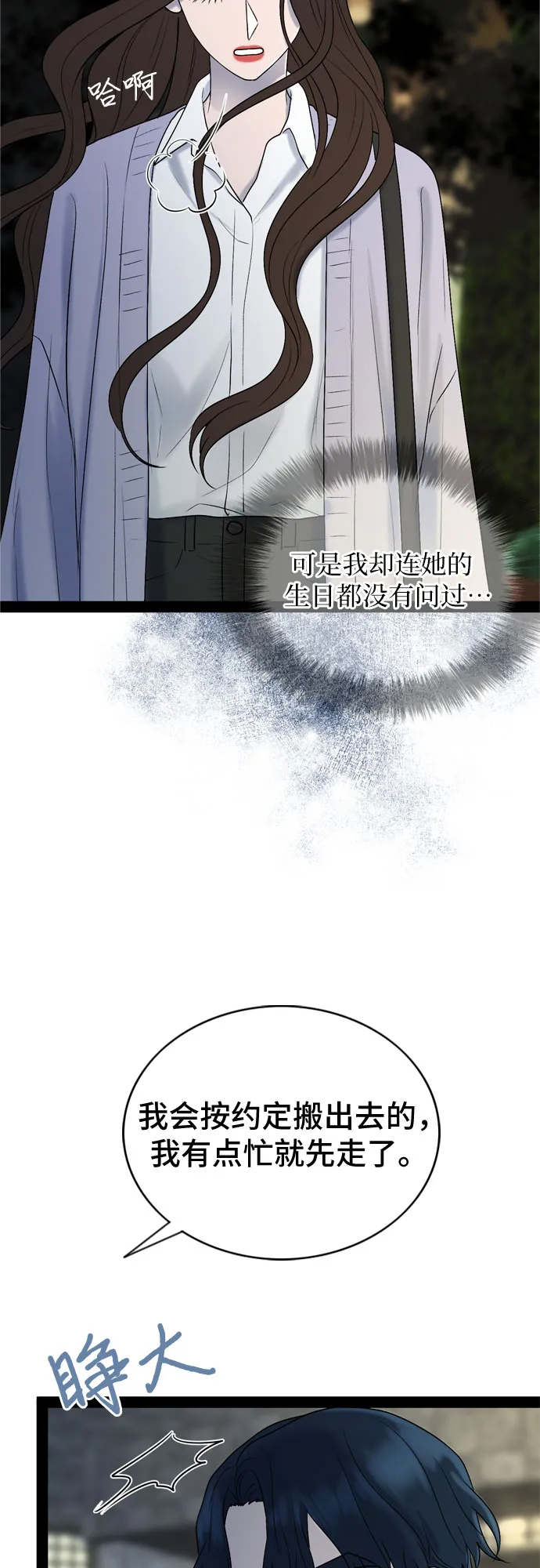 第34话 第4页