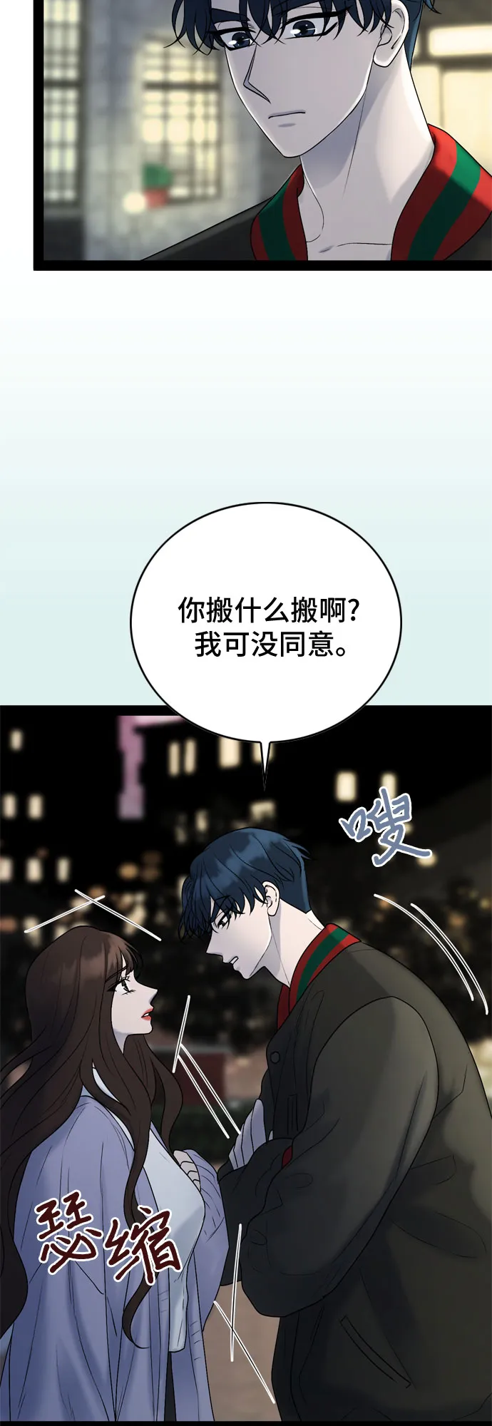 第34话 第5页