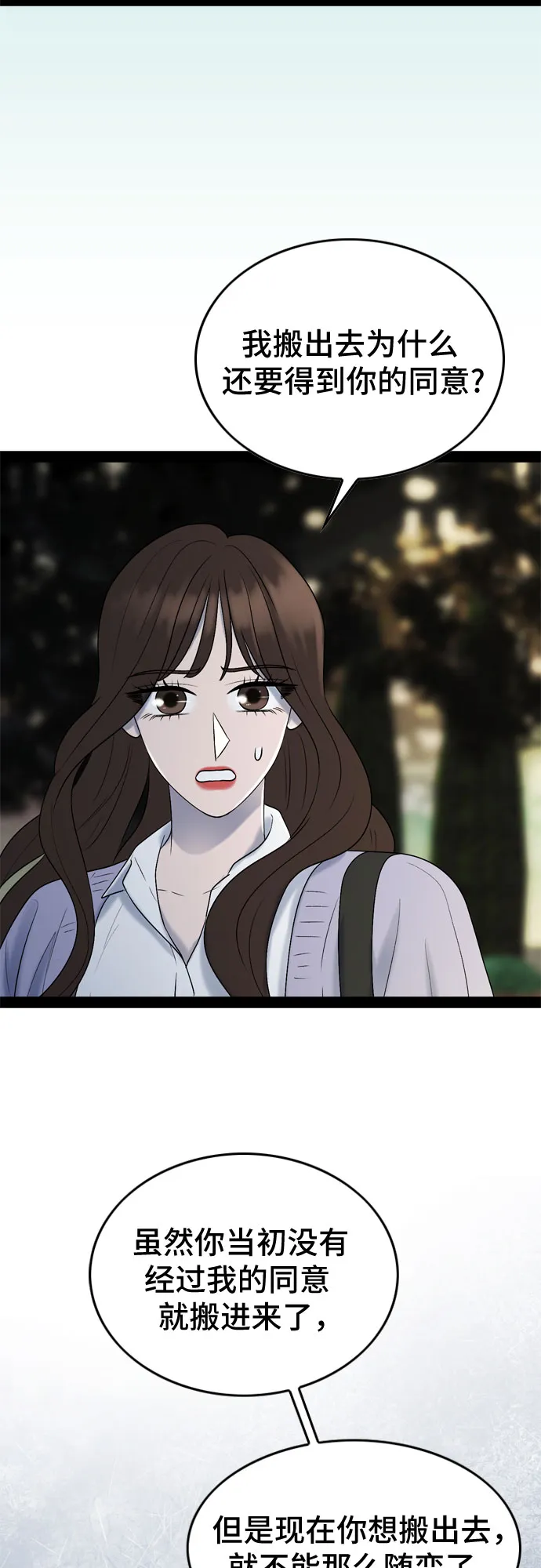 第34话 第6页