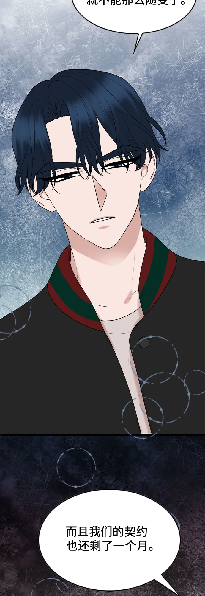 第34话 第7页