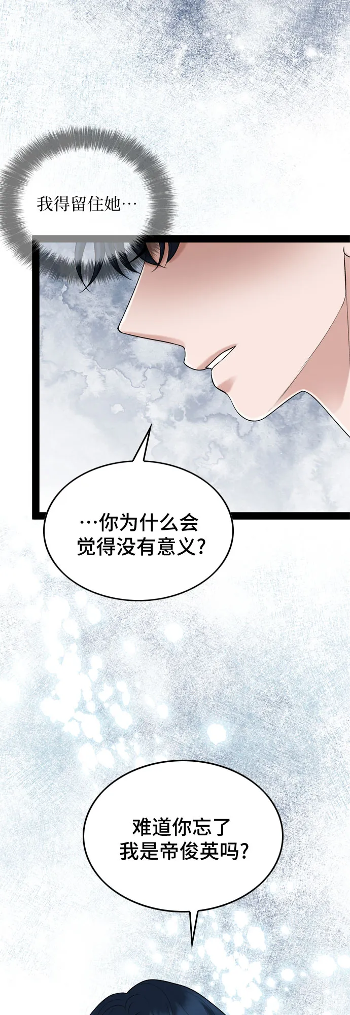 第34话 第11页