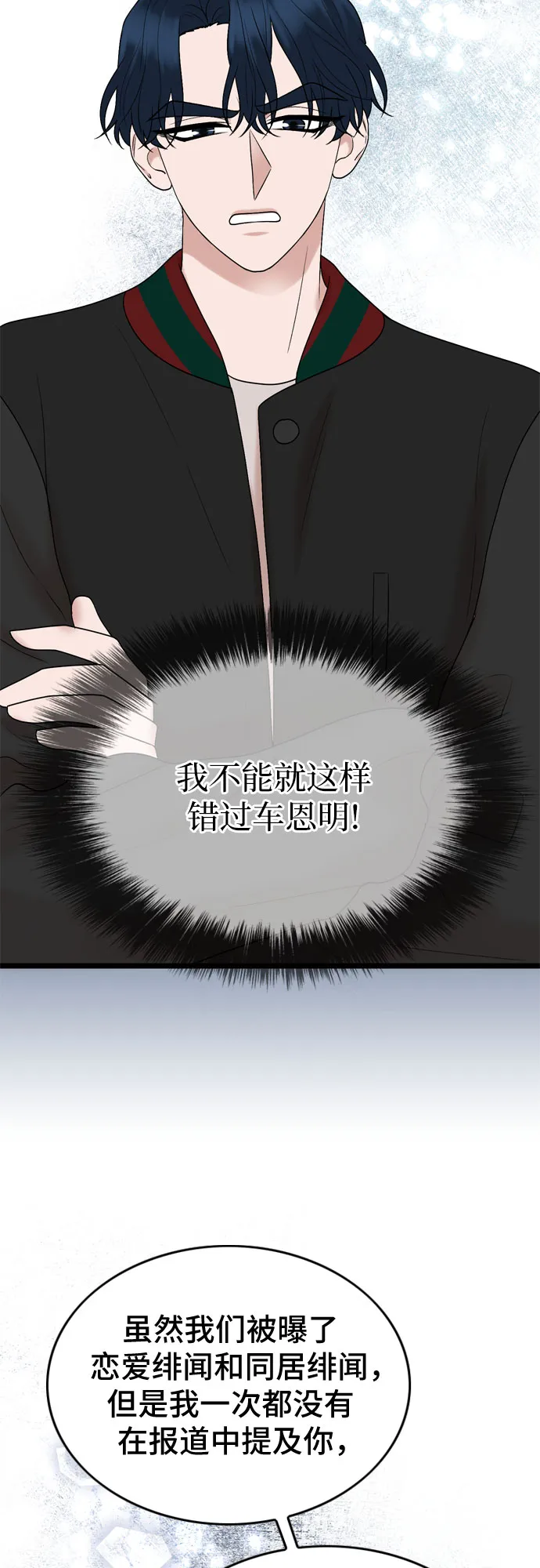 第34话 第12页
