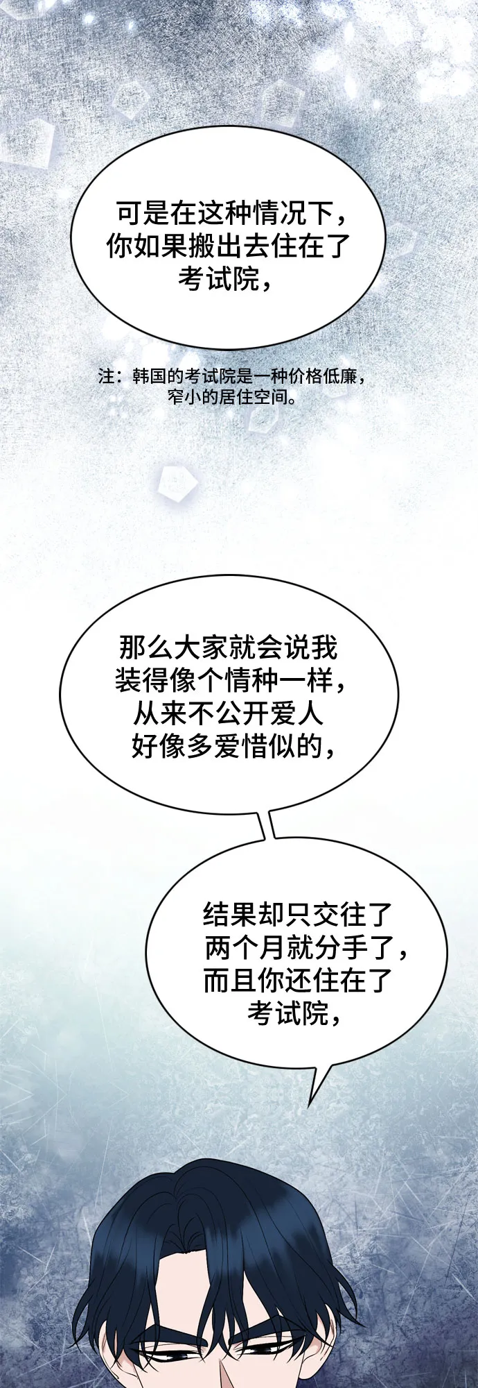 第34话 第14页
