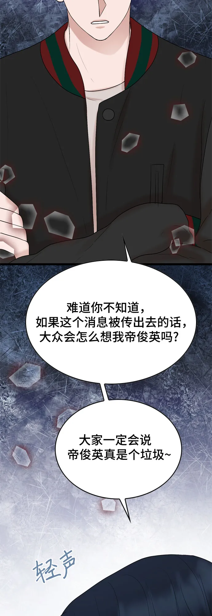第34话 第15页