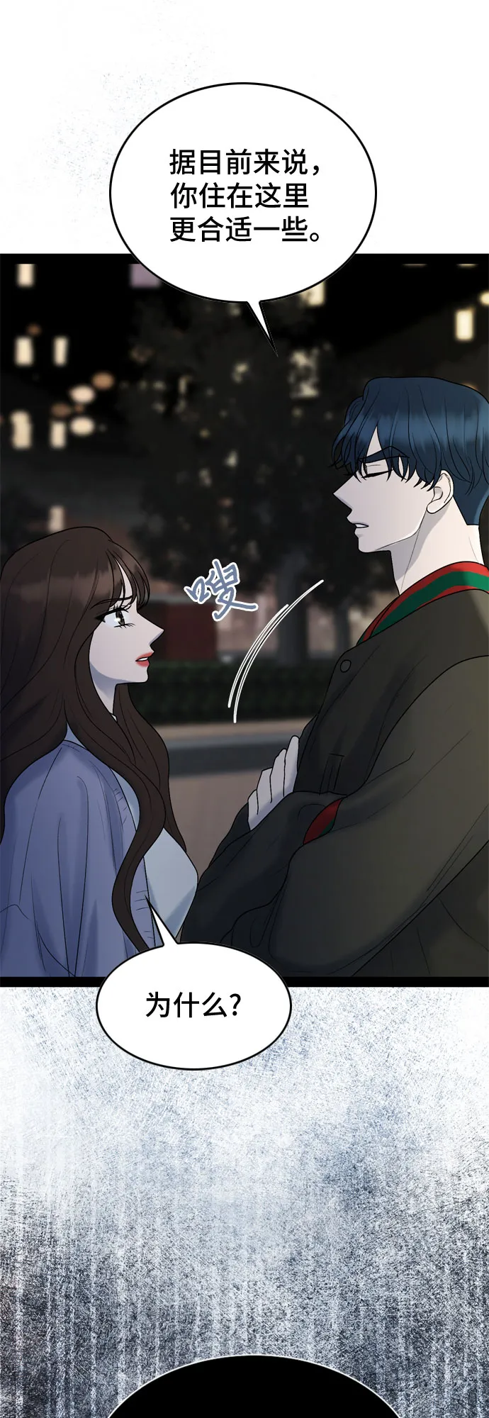 第34话 第17页