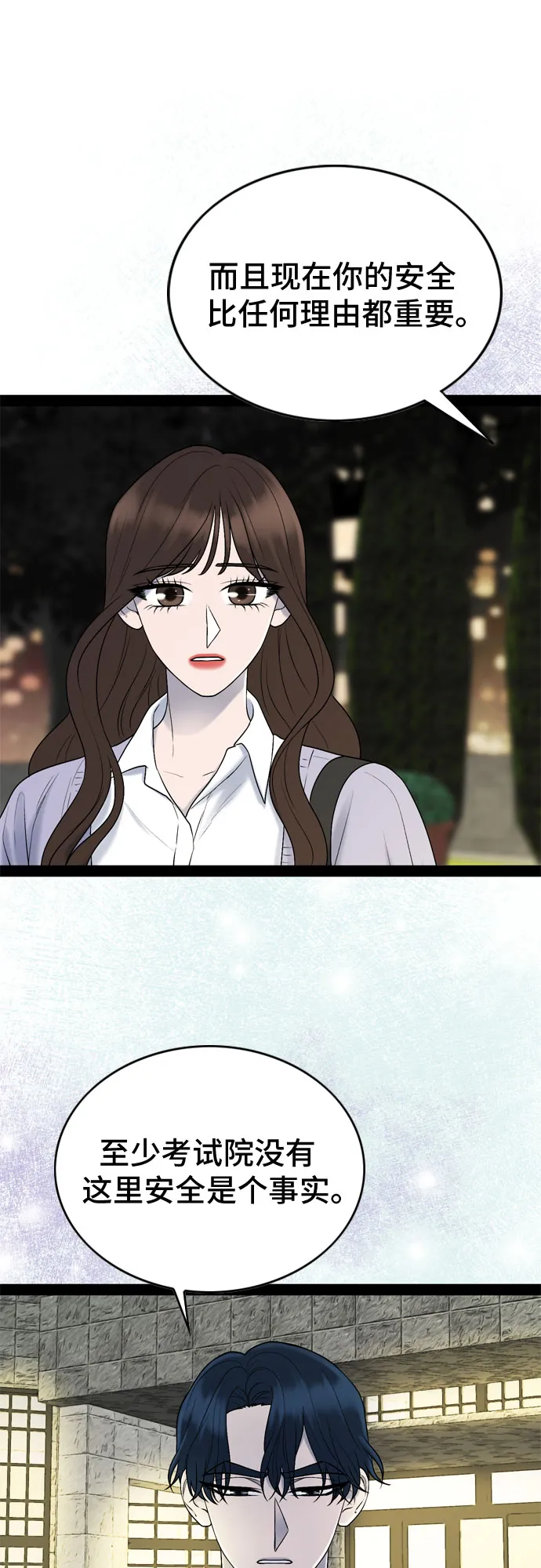 第34话 第20页