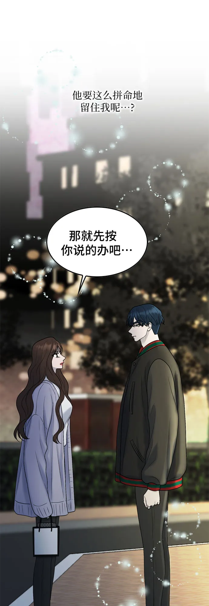 第34话 第24页